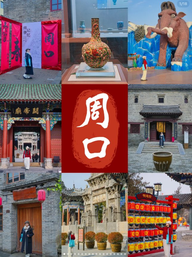 周口中原民俗文化园🏮｜老物件合集・怀旧感拉满