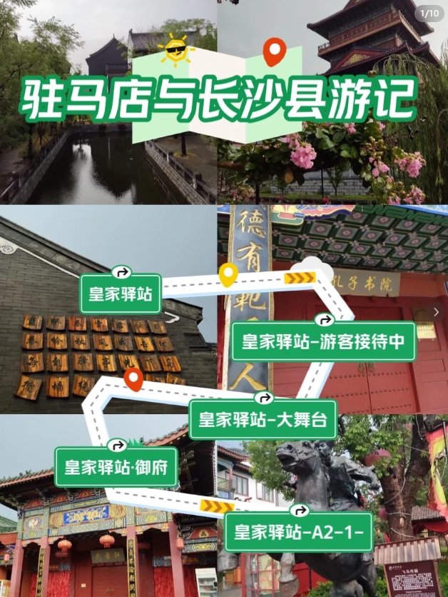 驻马店皇家驿站🏮｜明清古镇・夜游超美