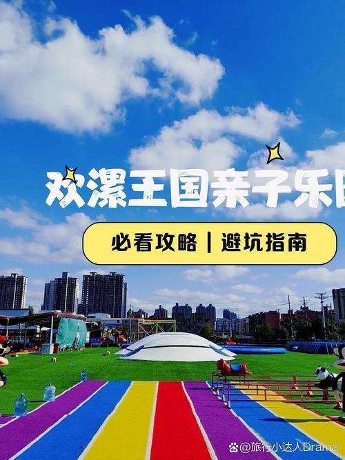 漯河神州鸟园🦢｜百鸟天堂｜亲子乐园