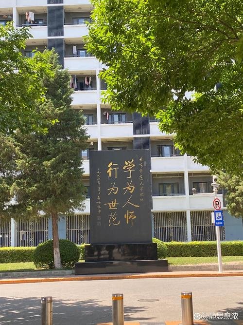 北京师范大学・京师广场🏫｜工字形主楼・宏伟大气