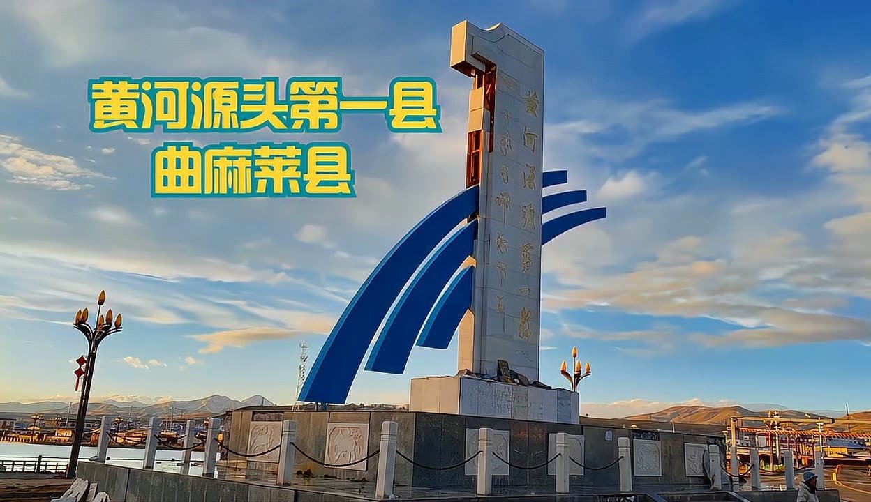 曲麻莱德曲源🌊｜江河之源・湿地草甸
