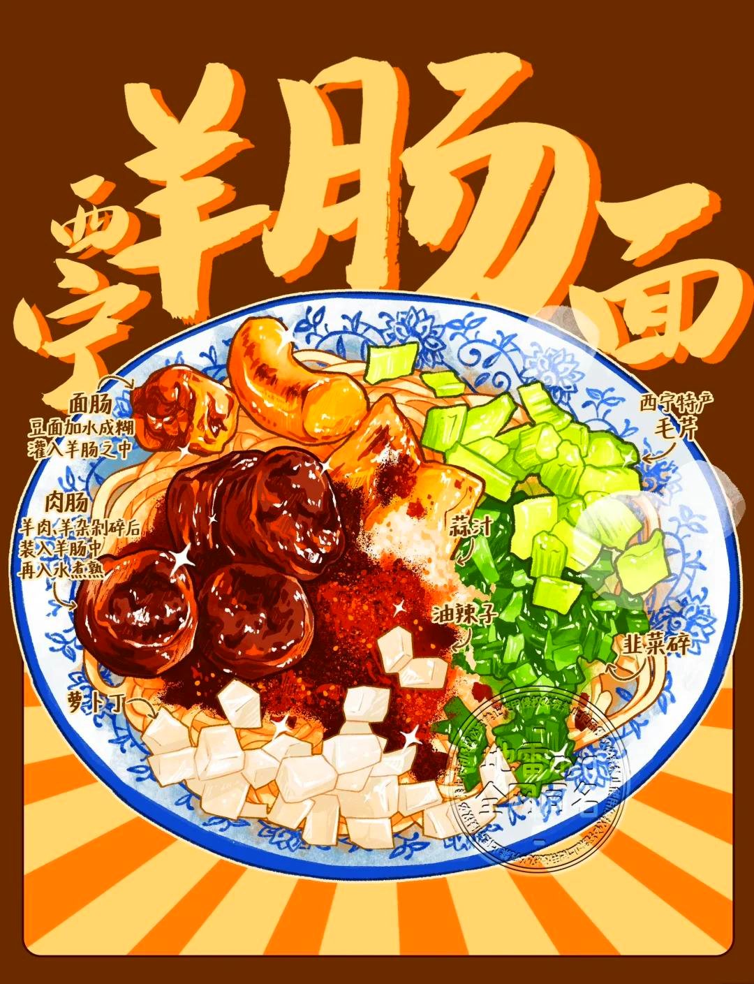 羊肠面🍜｜西宁街头爆款・香辣弹牙