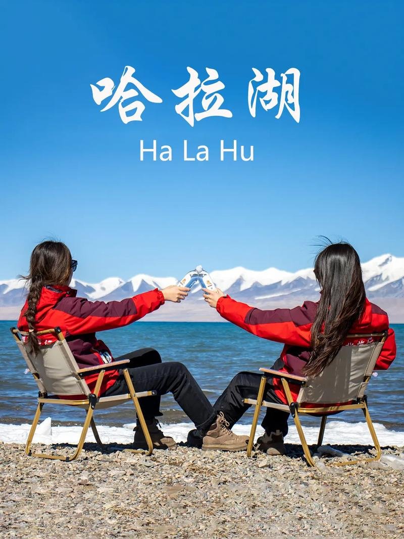 哈拉湖❄️｜祁连秘境・高原蓝湖