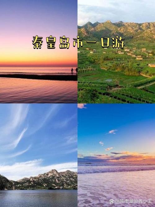 秦皇岛昌黎黄金海岸🌊｜秦皇岛昌黎・细腻沙滩・海上乐园