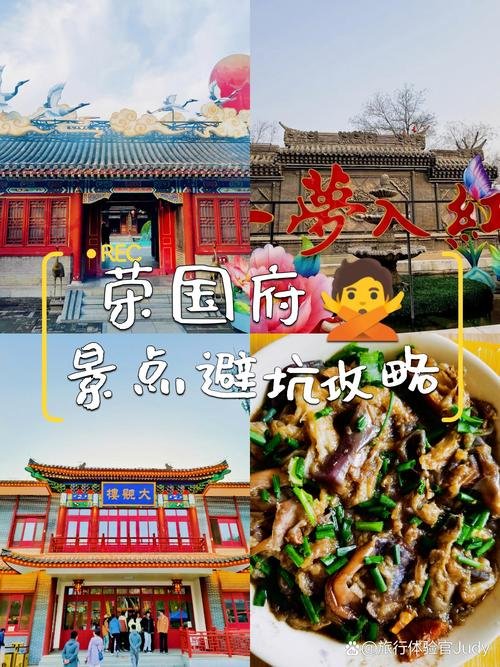 石家庄荣国府影视基地🏮｜石家庄正定・红楼梦实景・古风打卡