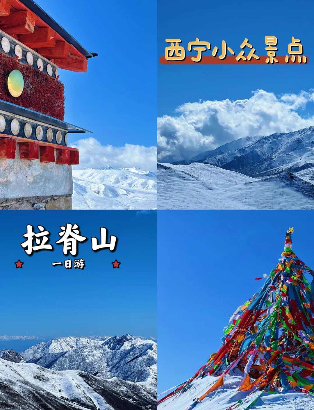 拉脊山⛰️｜青海南山・经幡山口