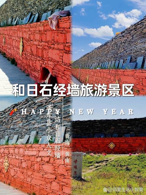 泽库和日石经墙📜｜石经奇观・千年信仰