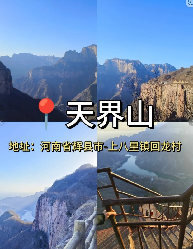 新乡龙卧岩🏞️｜太行秘境・高山天池