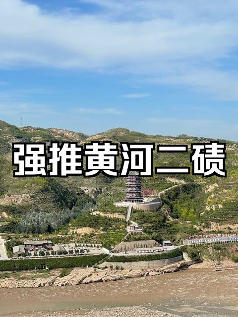 积石雄关🏔️｜丝路雄关・黄河天险