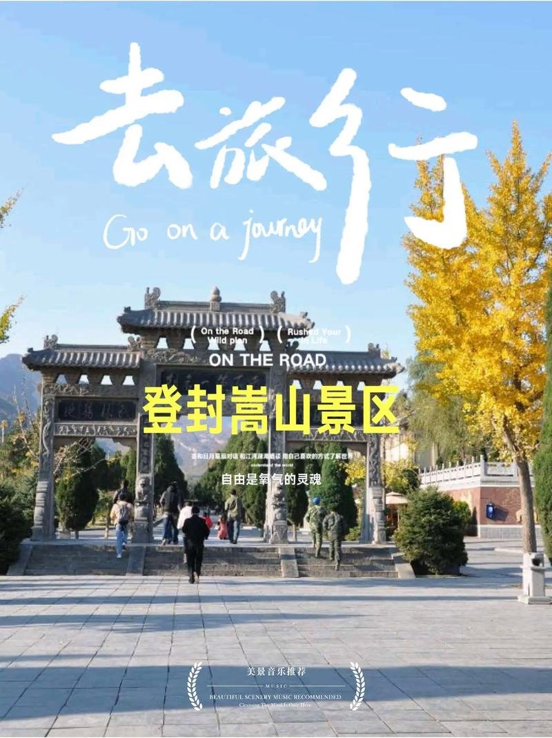 登封少林寺🥋｜禅宗祖庭・武林圣地