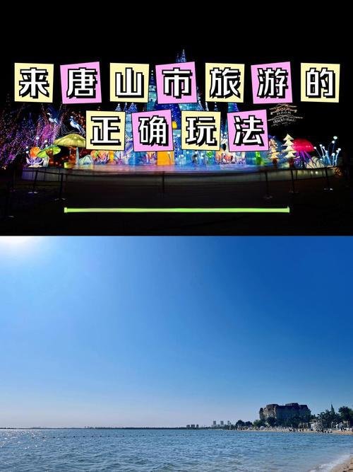唐山南湖・开滦旅游景区🌿｜唐山路南・城市绿肺・工业文艺