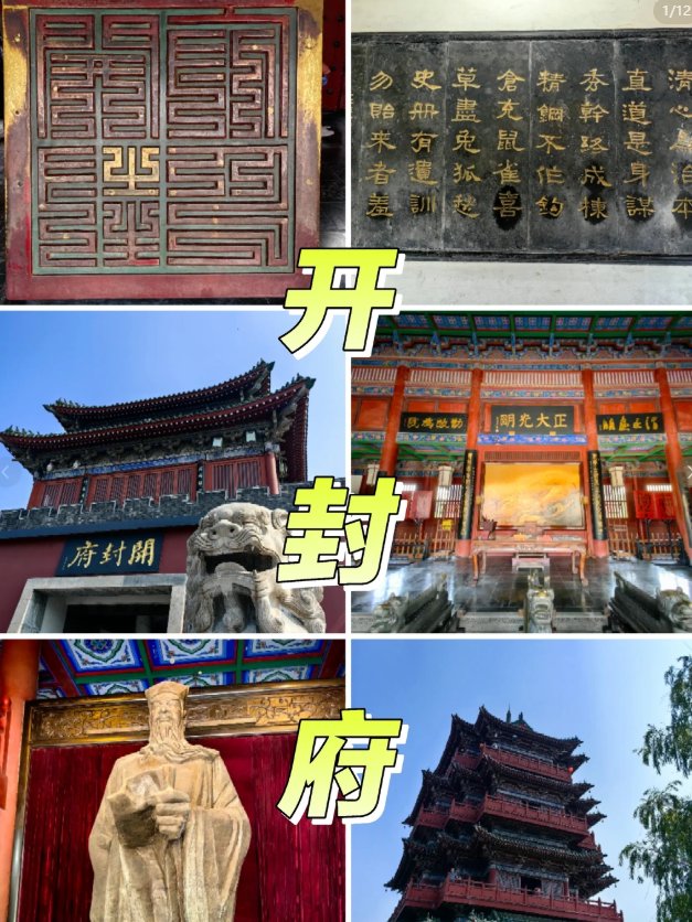 开封包公祠⚖️｜包龙图坐镇・铁面无私
