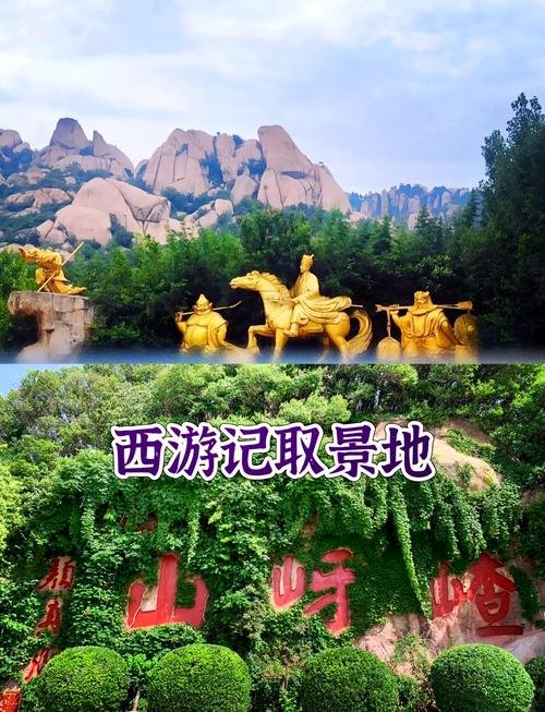 驻马店嵖岈山🗿｜西游仙山・奇石秘境
