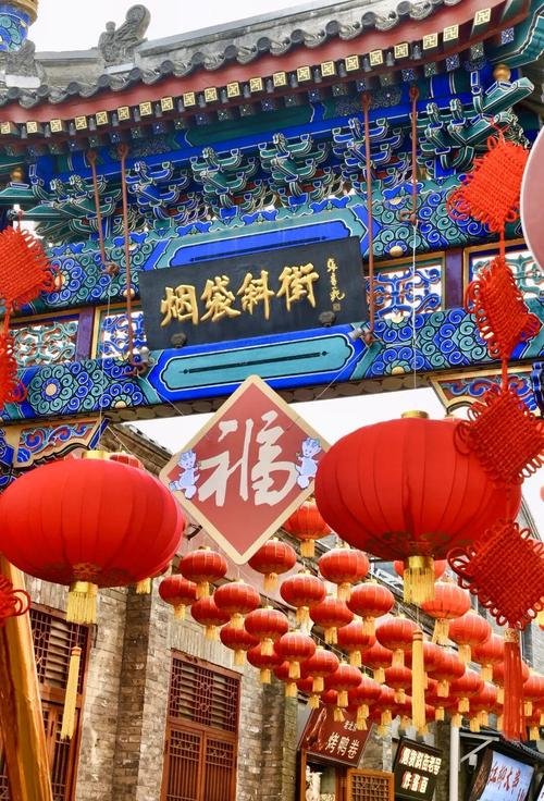烟袋斜街🚬｜百年老街，老北京烟火气
