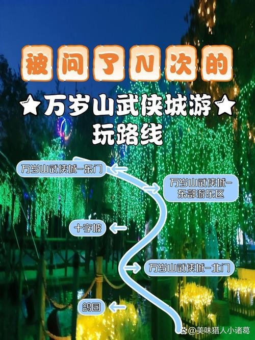 开封万岁山武侠城⚔️｜江湖武侠・欢乐乐园