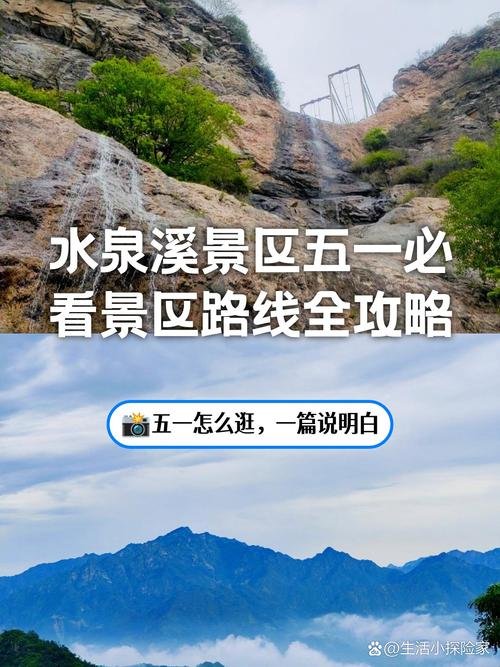 石家庄水泉溪💧｜北方小九寨・高山涌泉