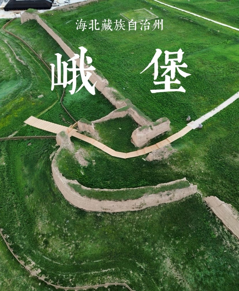 祁连峨堡古城🏰｜丝路古城·草原要塞