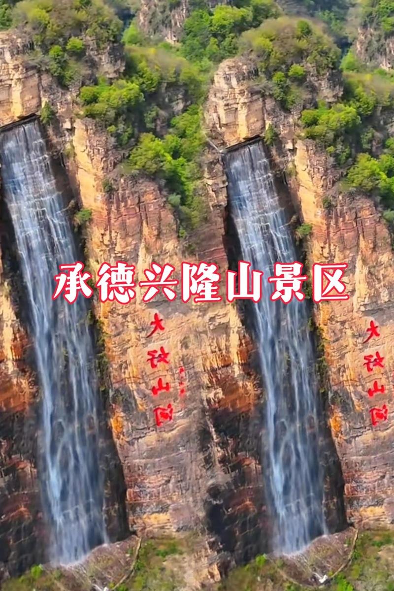 承德兴隆山⛰️｜北方张家界・奇峰秀水