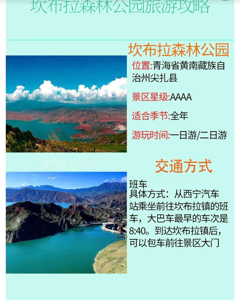 坎布拉国家森林公园🏞️｜丹霞碧水·黄河峡谷