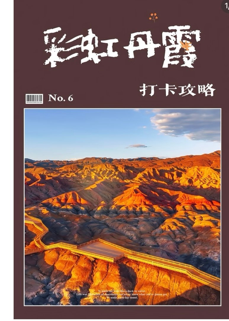 都兰彩虹丹霞·星之谷🌈｜彩色丘陵·影视取景地