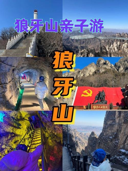 狼牙山⛰️｜保定易县・红色圣地・英雄名山
