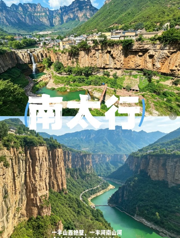 新乡跑马岭🐎｜太行空中草原・自驾休闲宝地