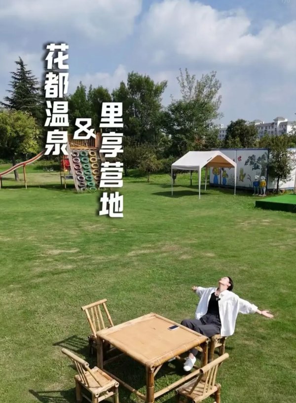 许昌花都温泉♨️｜花海温泉・秋冬治愈天花板