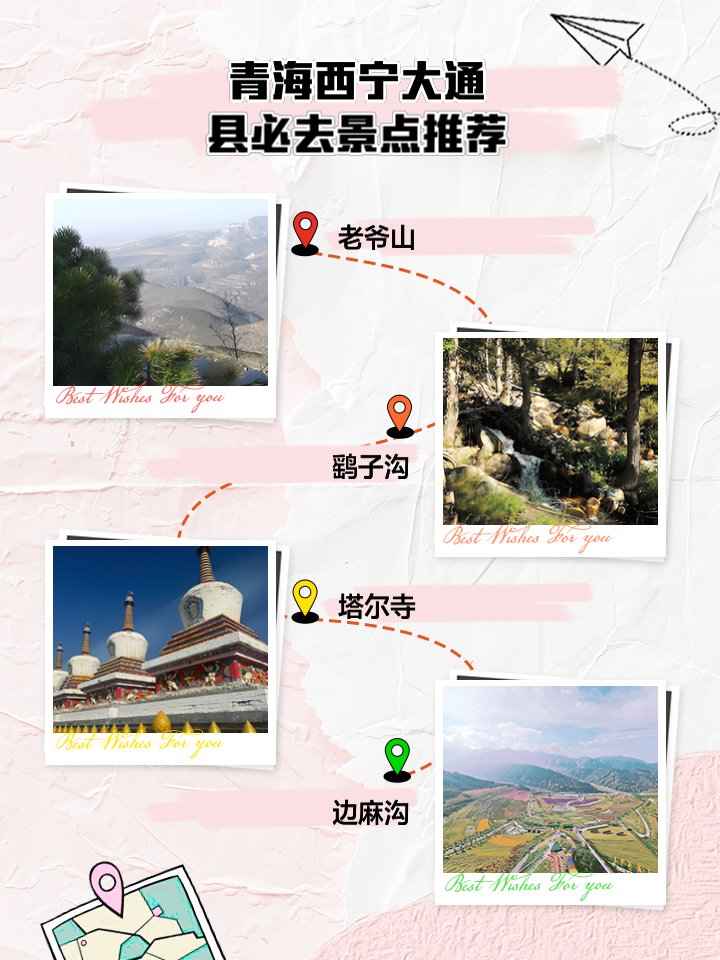大通老爷山⛰️｜西北名山・登山胜地