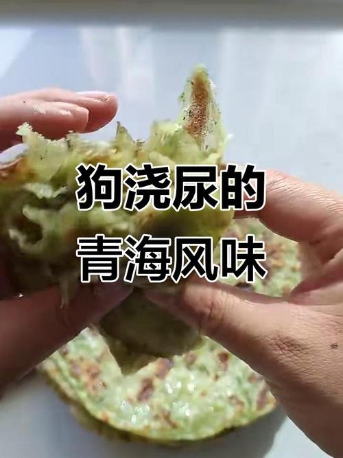 狗浇尿薄饼🫓｜名字奇葩・香到上头