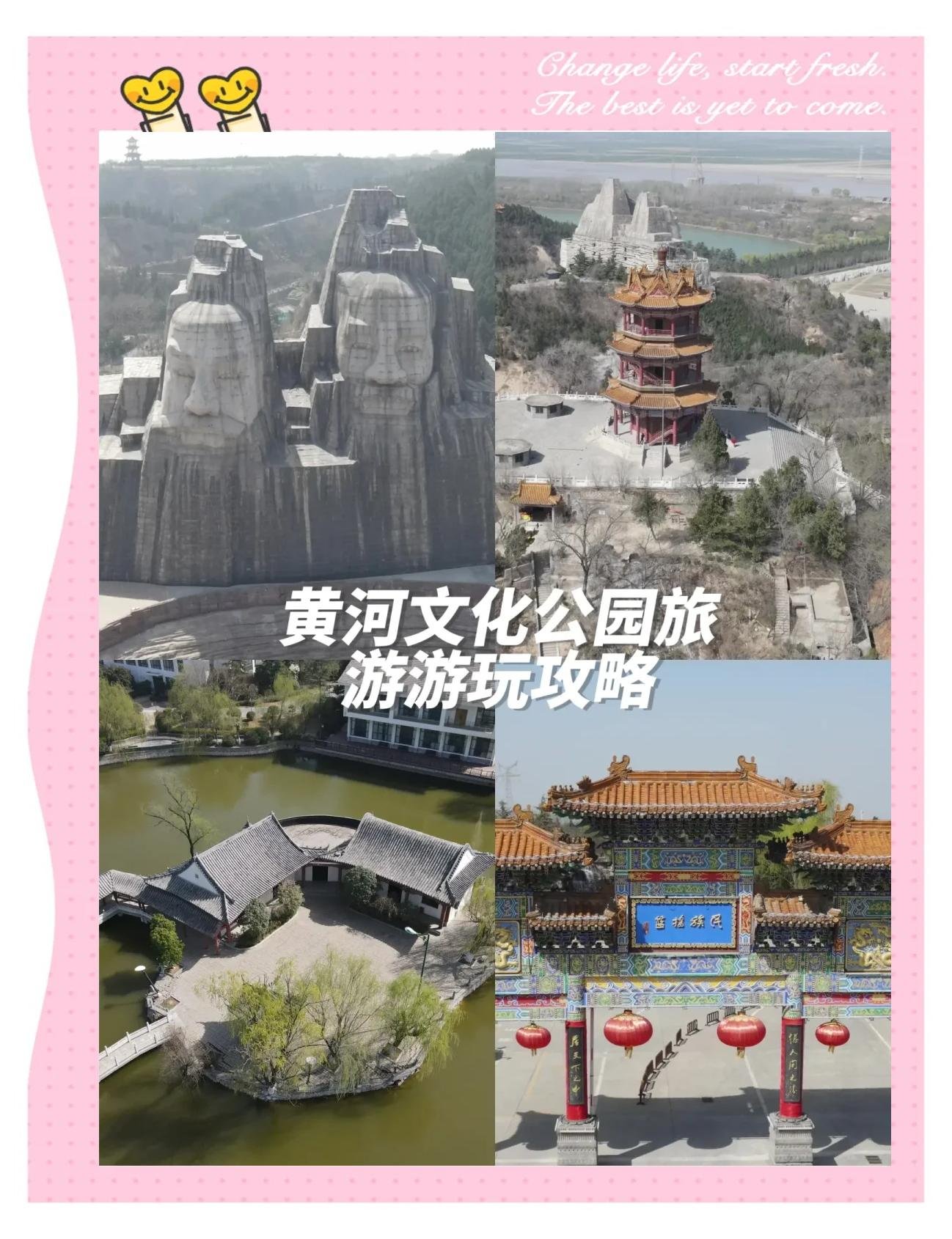 郑州黄河文化公园🌊｜母亲河・炎黄圣地