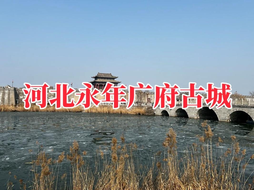 邯郸广府古城冰上乐园❄️｜邯郸永年・水上古城・冰雪狂欢