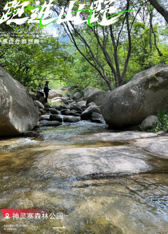 洛阳神灵寨🌿｜国家森林公园・瀑布溪流