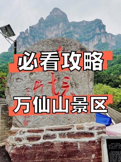新乡万仙山🏞️｜郭亮挂壁・太行明珠