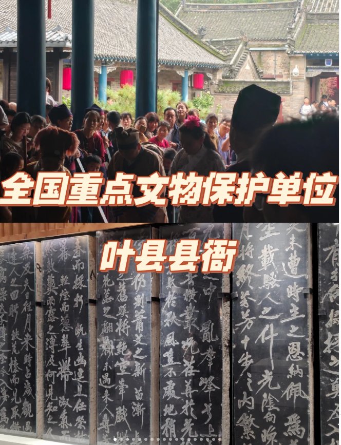 平顶山叶县县衙🏛️｜明代县衙・官文化博物馆
