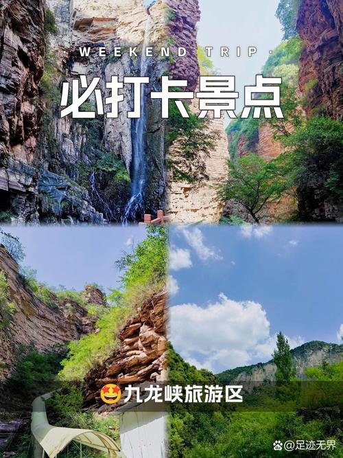 邢台九龙峡💦｜太行峡谷・瀑布溪流