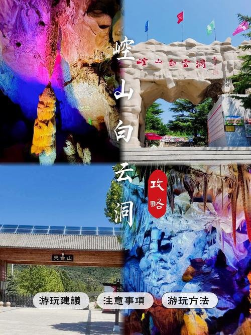 邢台崆山白云洞🕳️｜邢台临城・北方第一洞・奇幻溶洞