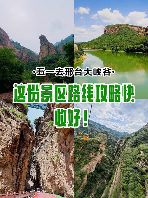 邢台大峡谷🏞️｜邢台信都・太行奇峡・瀑布溪流