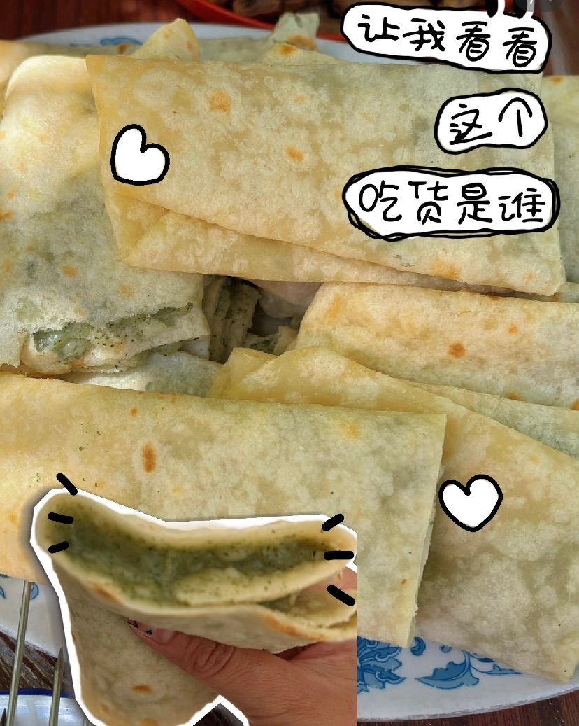 背口袋（荨麻饼）🌿｜土族非遗小吃·清香回甘