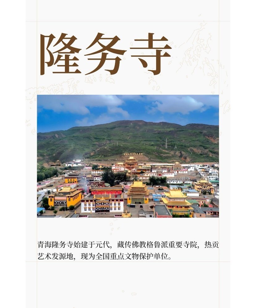 隆务寺🛕｜安多藏区名寺·金碧辉煌
