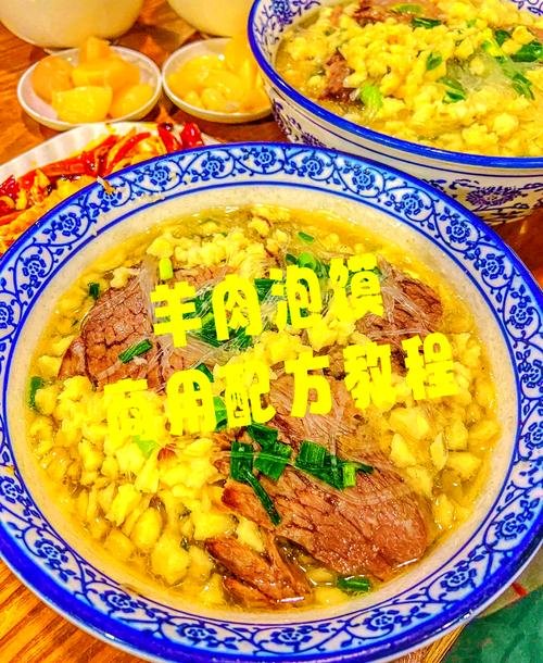 羊肉泡馍🍲｜青海版泡馍・肉烂汤浓