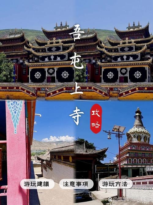 吾屯上下寺🎨｜唐卡之乡・艺术古寺