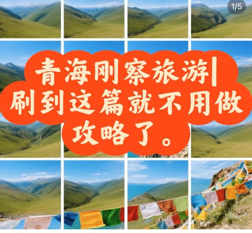 刚察大寺🛕｜藏地古寺·草原信仰