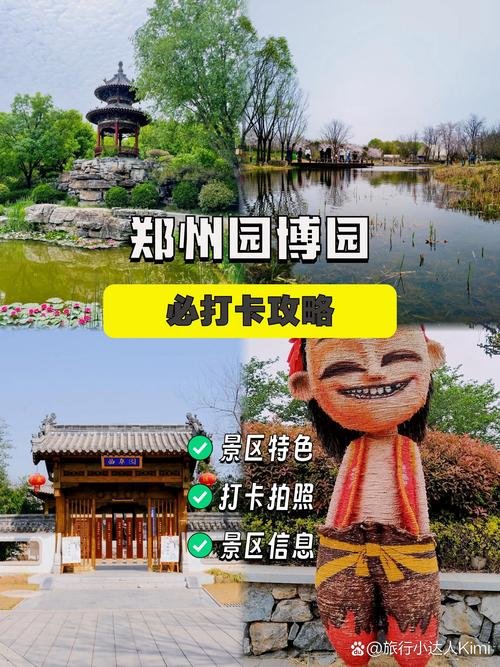 郑州绿博园🌸｜花海秘境・园林博览