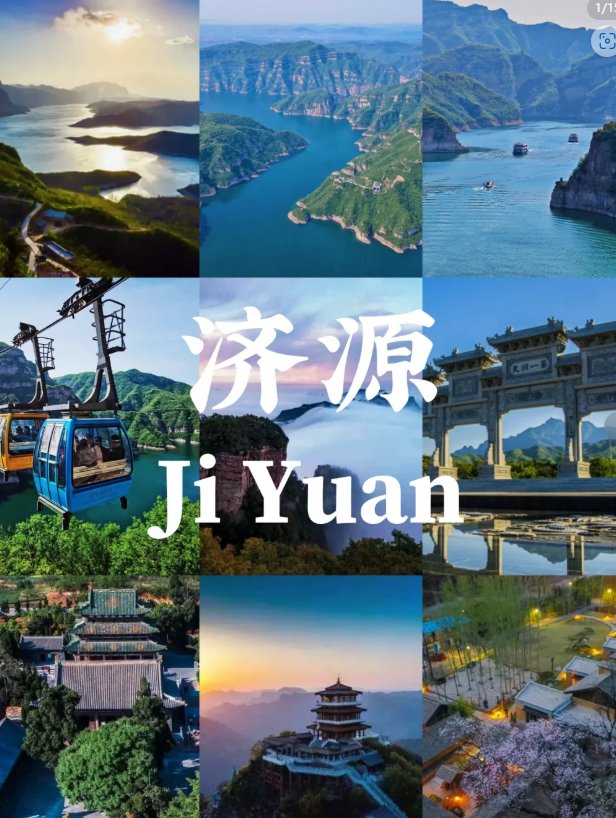 济源小沟背🌿｜女娲神话・山水童话世界