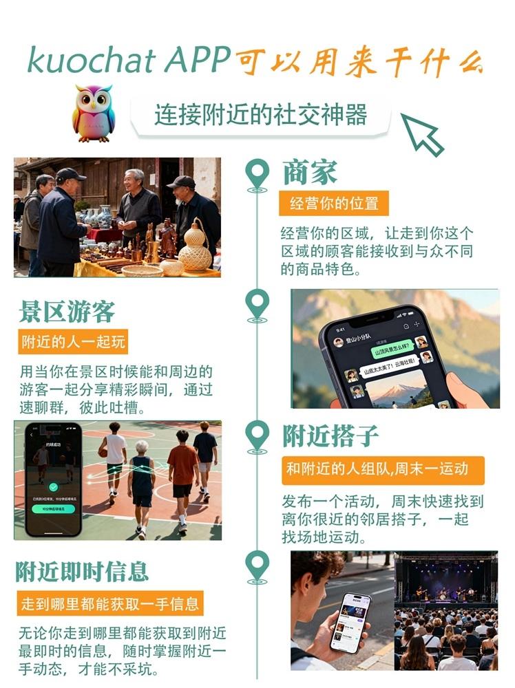 这个App可以用来做什么