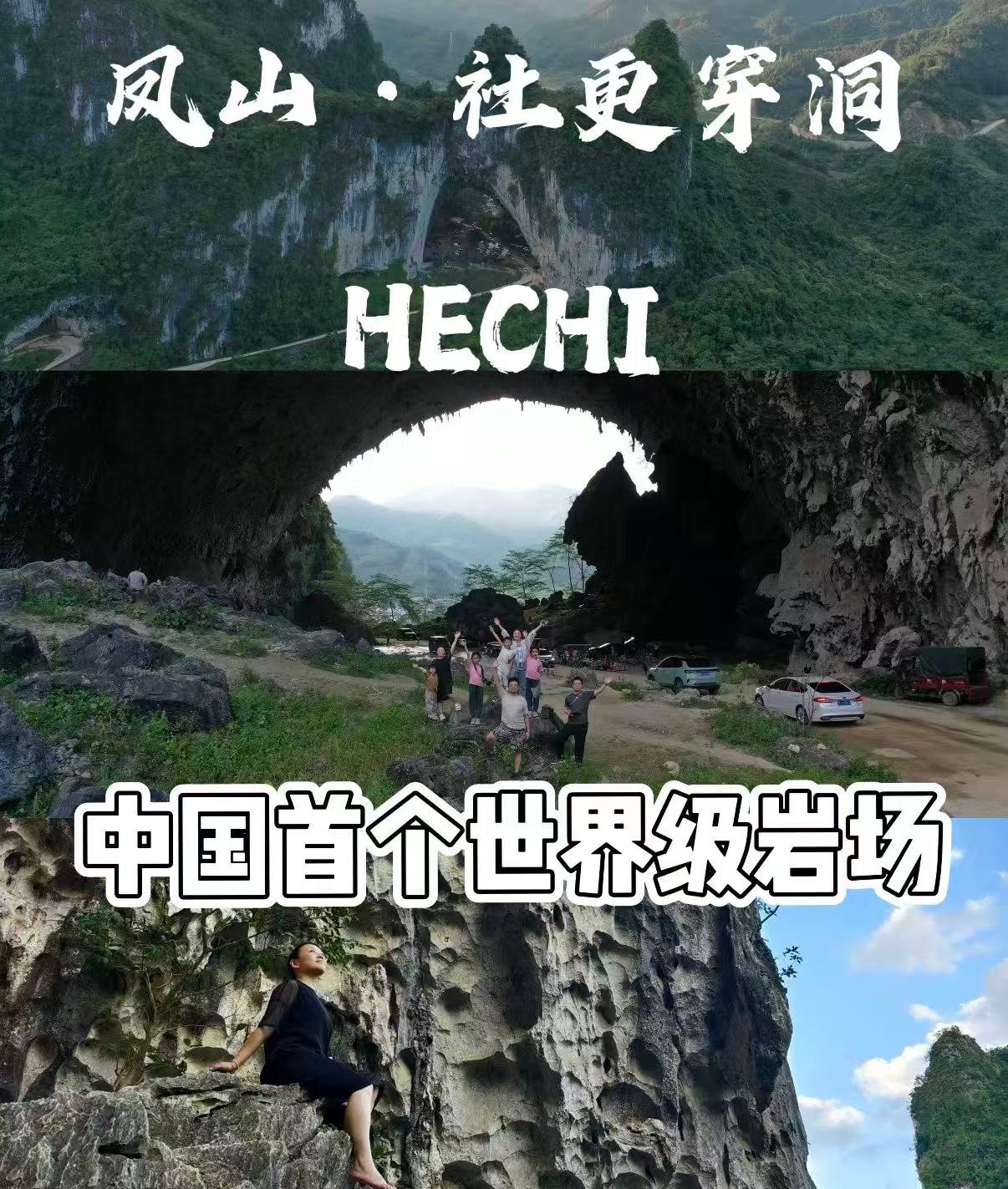 🌄 河池凤山｜社更穿洞，群山之中的天然奇景