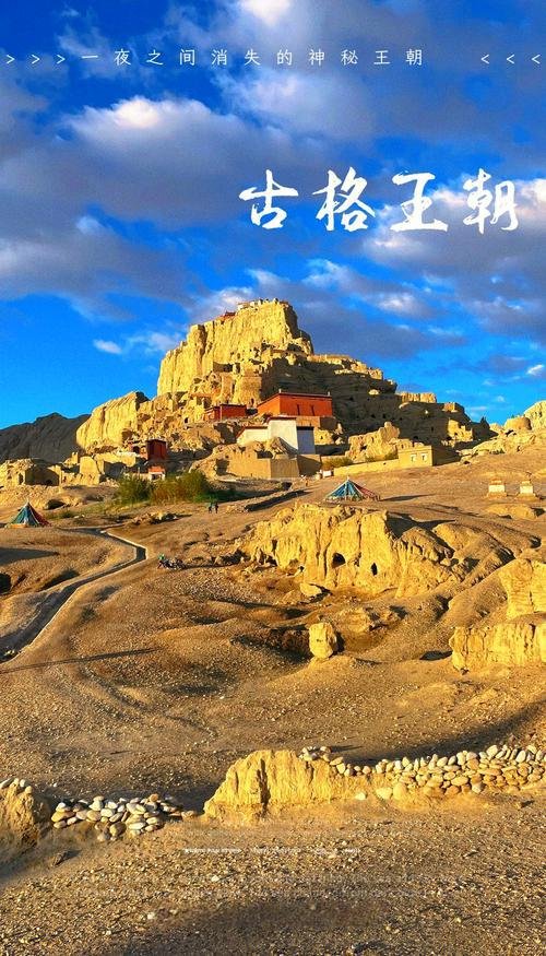 🏯 古格王朝｜一夜消失的雪域秘境，藏在土林深处的千年谜团✨