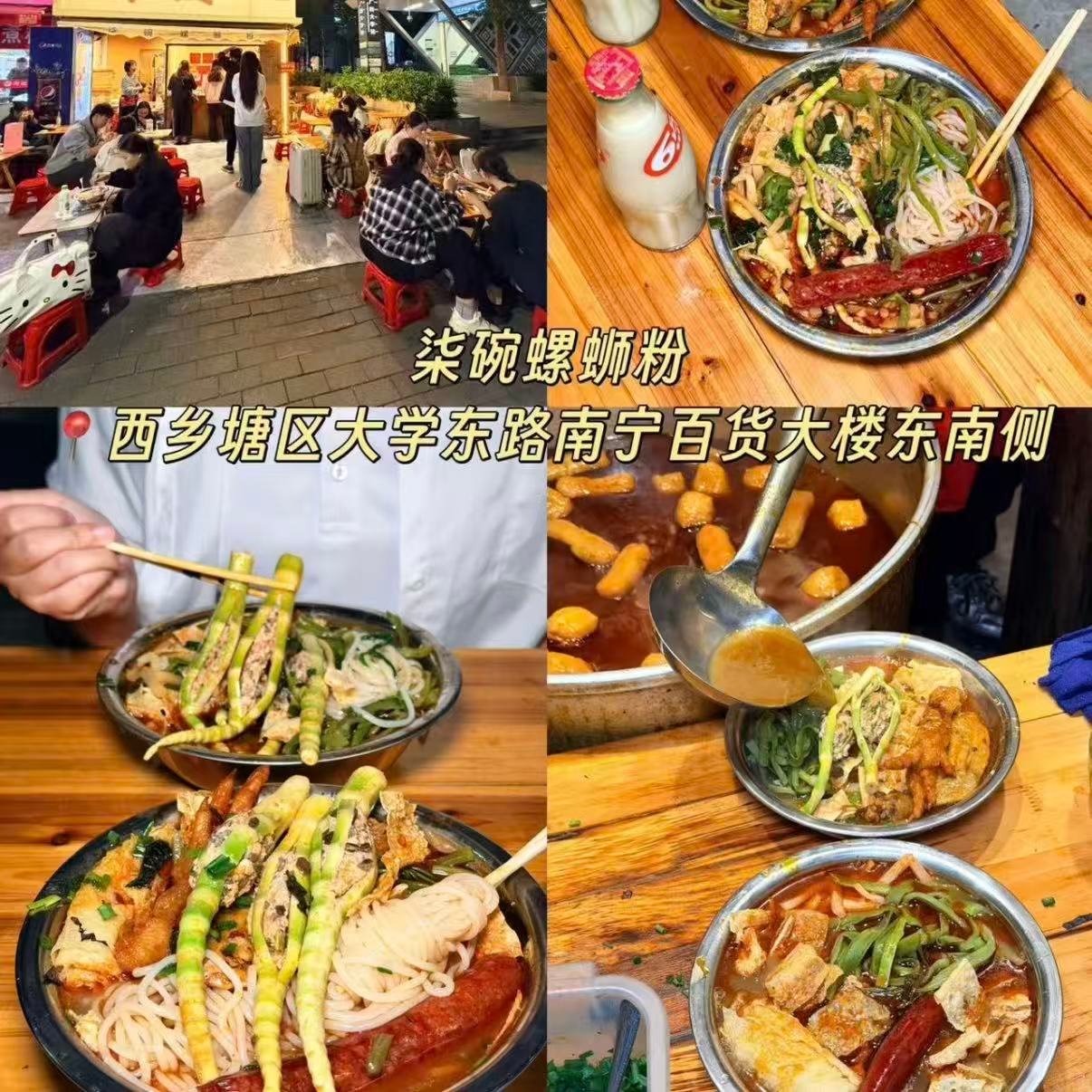 🍜 土著私藏！超绝螺蛳粉，本地人都按头安利
