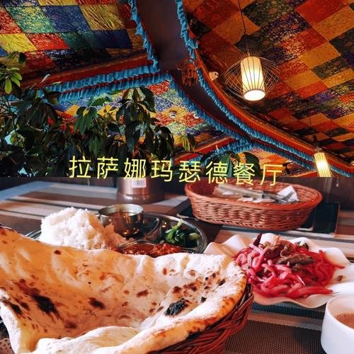 🥘 娜玛瑟德｜拉萨本地人私藏的尼泊尔风味天花板✨