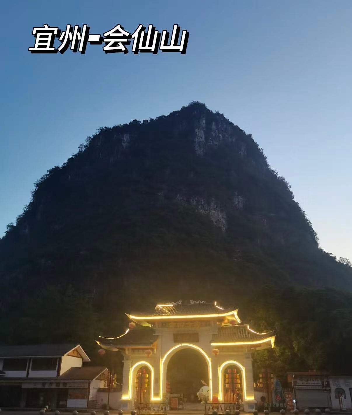 🌿 宜州・会仙山｜龙江河畔的城市地标